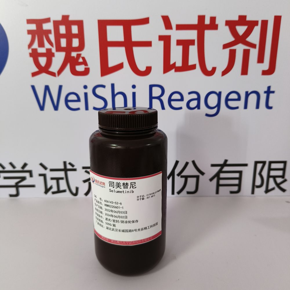 司美替尼—606143-52-6