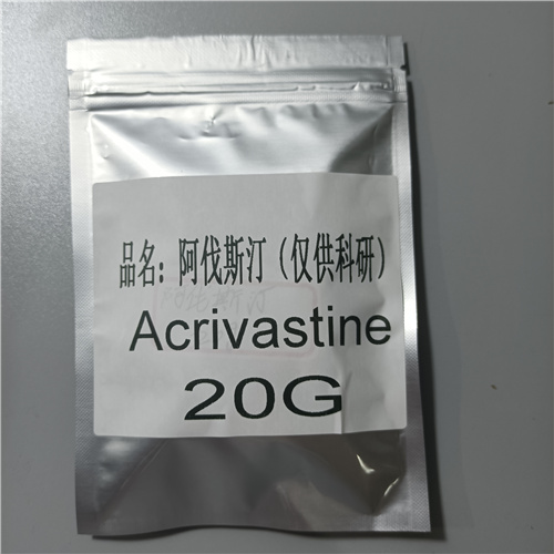 阿伐斯汀   生产厂家  现货直发  高纯试剂原料 资料齐全
