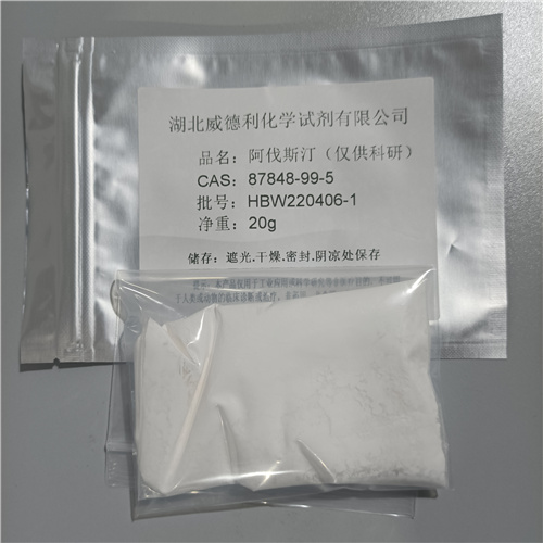 阿伐斯汀   生产厂家  现货直发  高纯试剂原料 资料齐全