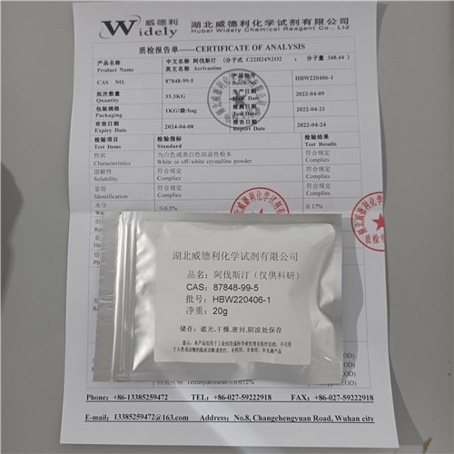 阿伐斯汀   生产厂家  现货直发  高纯试剂原料 资料齐全