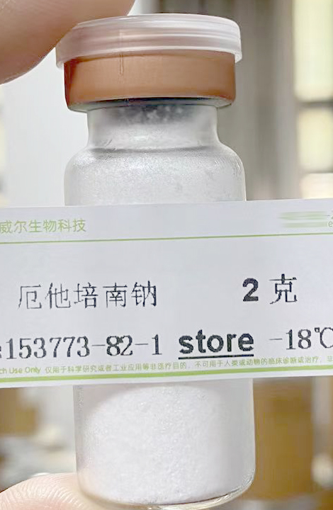 153773-82-1厄他培南钠精细化工原料工厂化学试剂原料现货供应