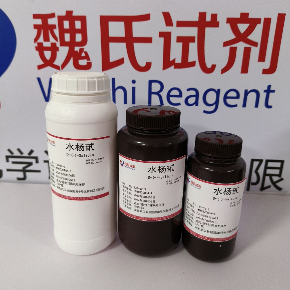 水杨甙—138-52-3