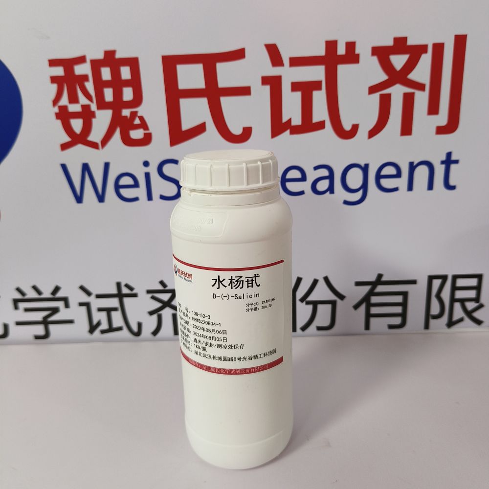 水杨甙—138-52-3
