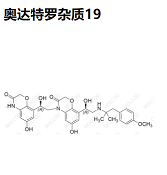 奥达特罗杂质 19