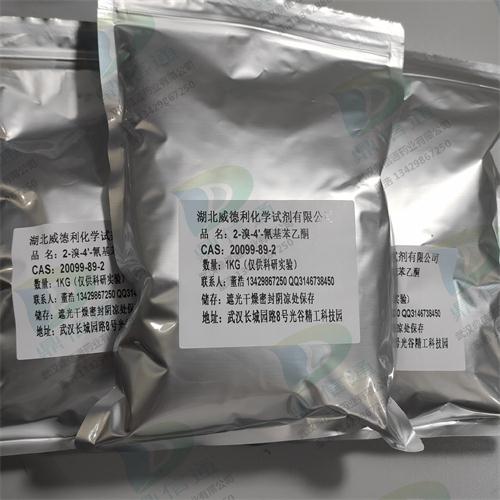 艾莎康唑中间体20099-89-2 (外包装)_副本.jpg 艾莎康唑中间体20099-89-2 (外包装)_副本.jpg