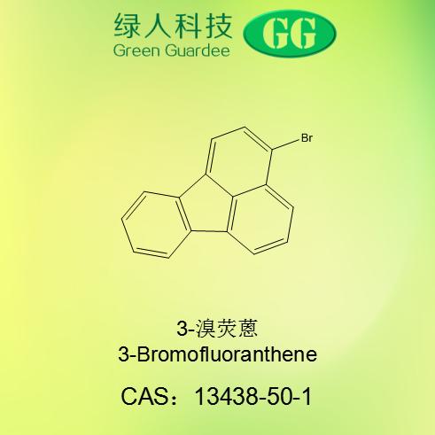 3-溴荧蒽13438-50-1