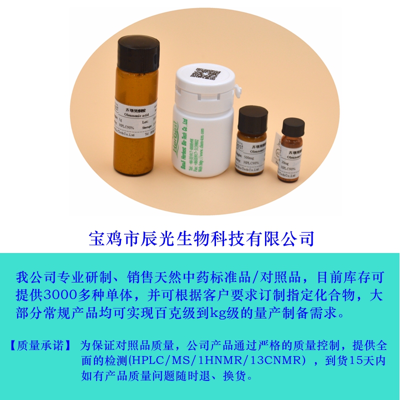 梣酮（Cas 28808-62-0 )生产厂家、批发价