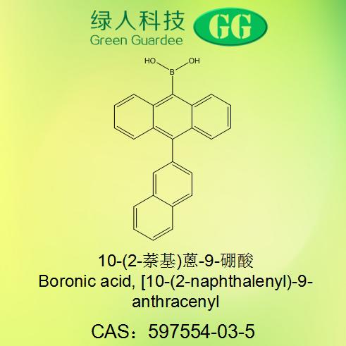 10-(2-萘基)蒽-9-硼酸