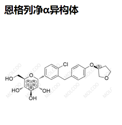 恩格列净α异构体杂质