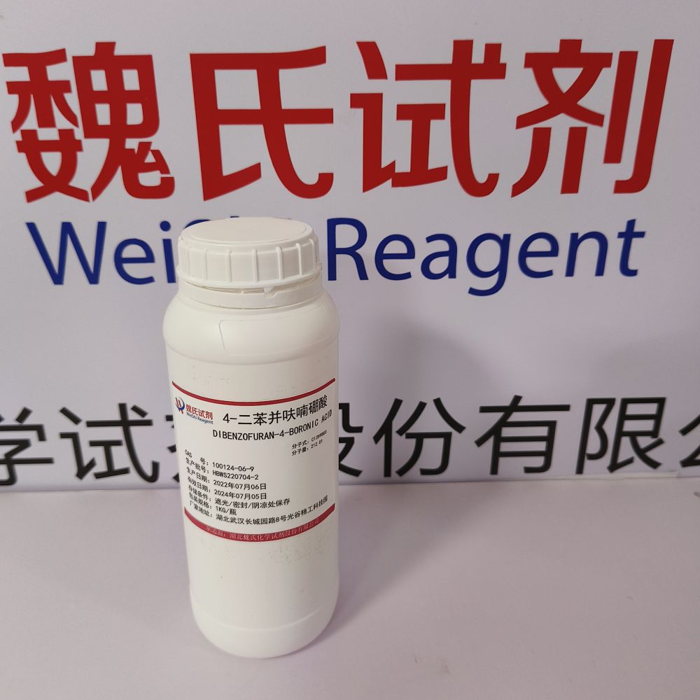 4-二苯并呋喃硼酸优质现货库存    下单当天发货