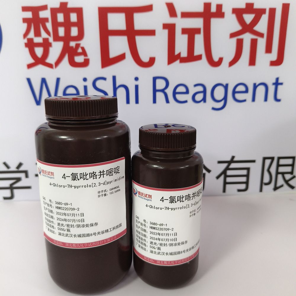 6-氯-7-氮杂嘌呤