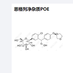 恩格列净过氧化杂质2452301-14-1实验室现货