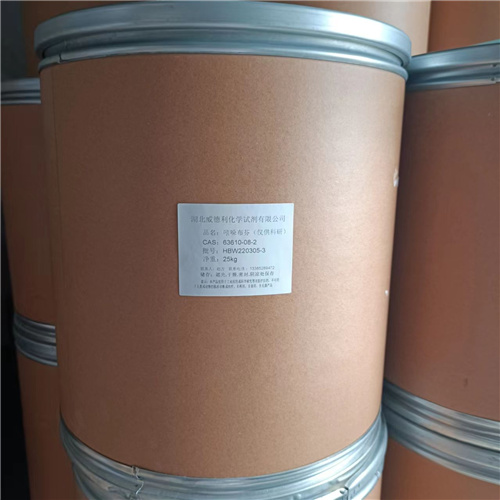 吲哚布芬  生产厂家  现货直发  高纯试剂原料 资料齐全  品质保障