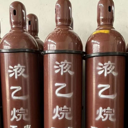 乙烷 液乙烷 R170乙烷制冷剂 3kg 13kg包装