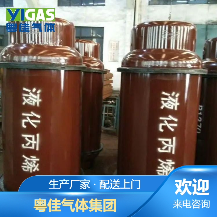 丙烯;R1270丙烯;丙烯制冷剂;氘代丙烯