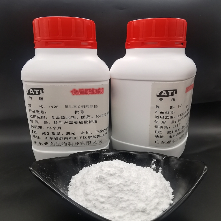 维生素C磷酸酯镁