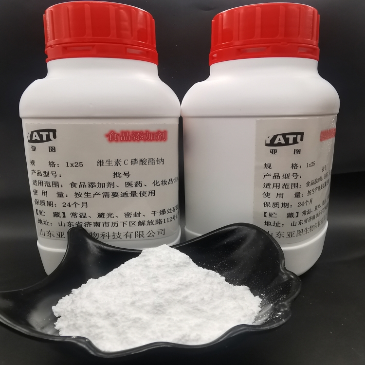 维生素C磷酸酯钠