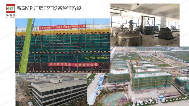 珠海市海瑞德生物科技有限公司-公司简介-2022.09.30_22(1).png 珠海市海瑞德生物科技有限公司-公司简介-2022.09.30_22(1).png