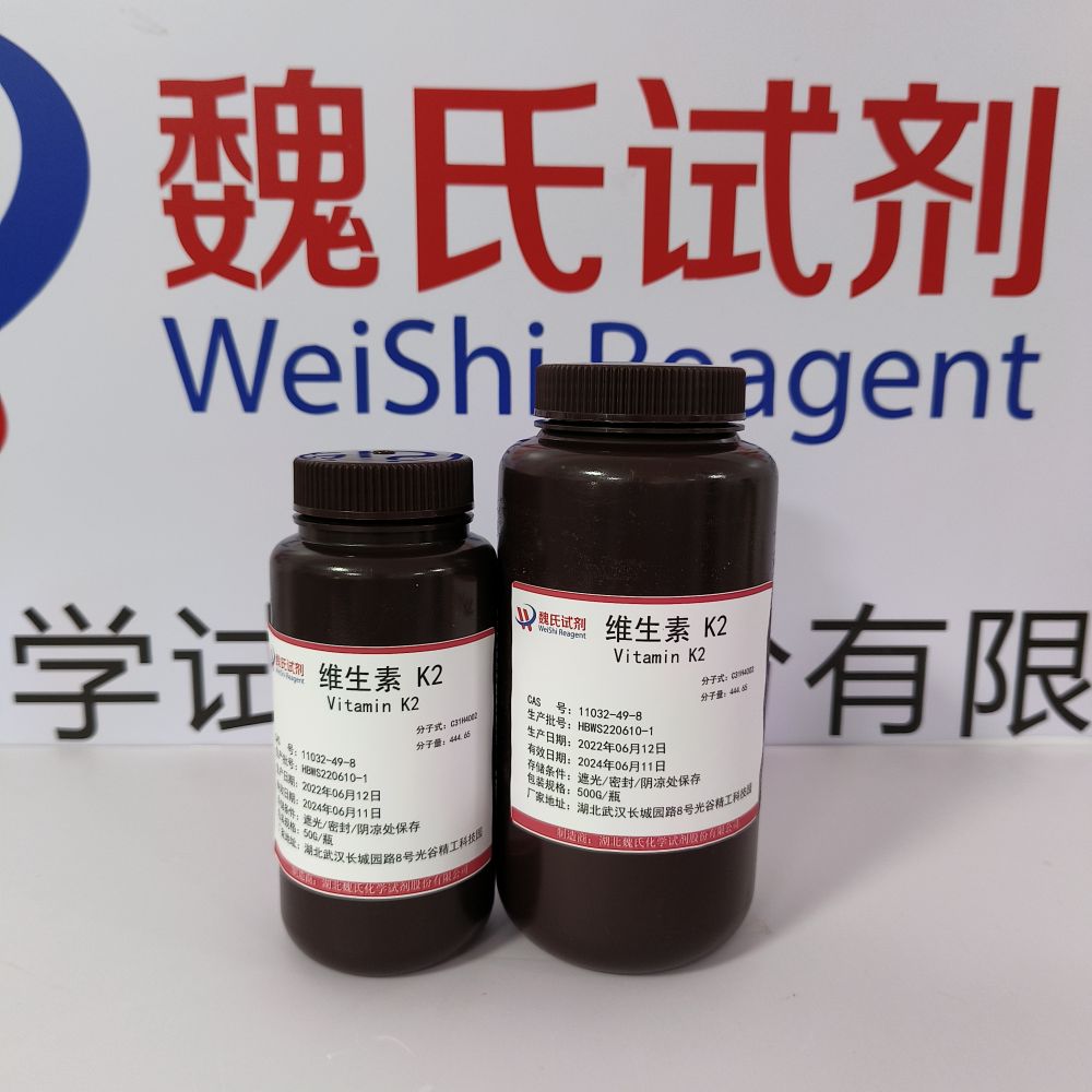 维生素K2；MK7专业技术人员提供售后服务  放心采购 安心使用 质量问题包退包换