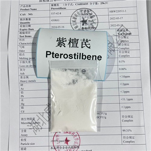 紫檀芪原料功效厂家 紫檀茋 537-42-8 Pterostilbene提供产品资料