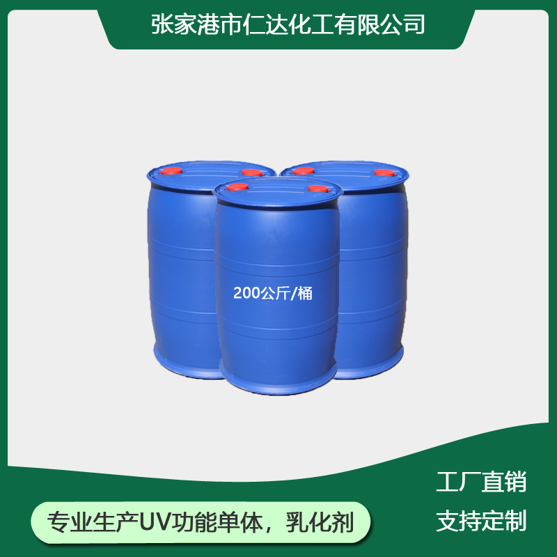 十八烷基聚氧乙烯甲基丙烯酸酯