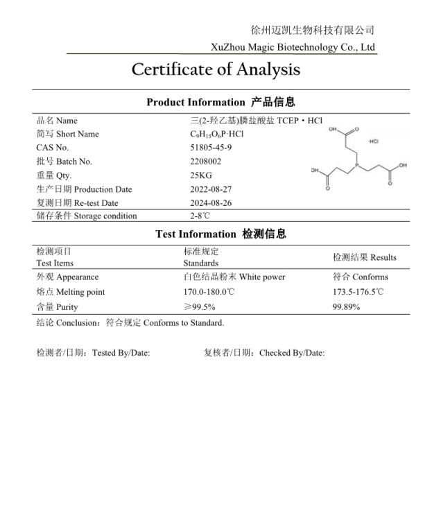 TCEP盐酸盐；三(2-羰基乙基)磷盐酸盐 51805-45-9