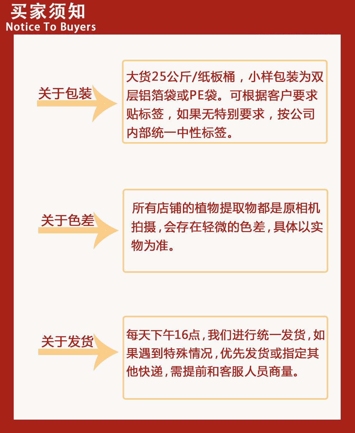 买家须知8.jpg