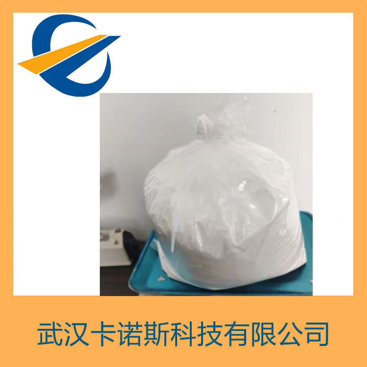 丁二酸二酰肼