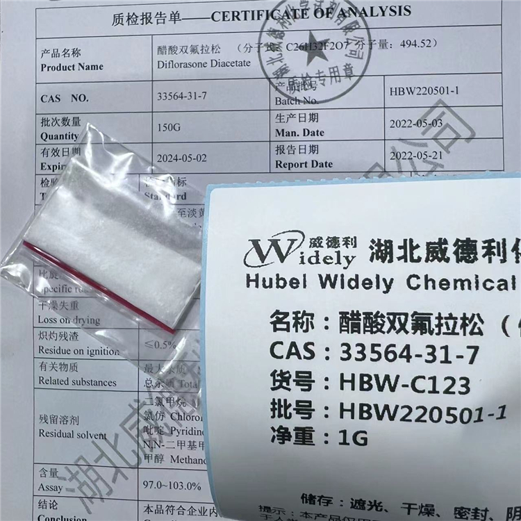 醋酸双氟拉松高纯原料试剂98% 33564-31-7