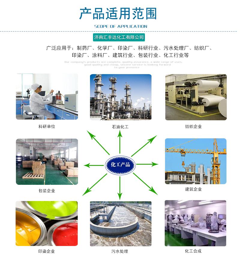 产品适用范围.jpg 产品适用范围.jpg