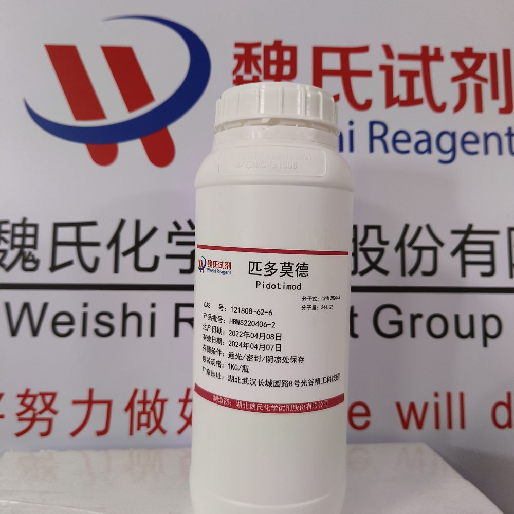 匹多莫德专业技术人员提供售后服务  放心采购 安心使用 质量问题包退包换