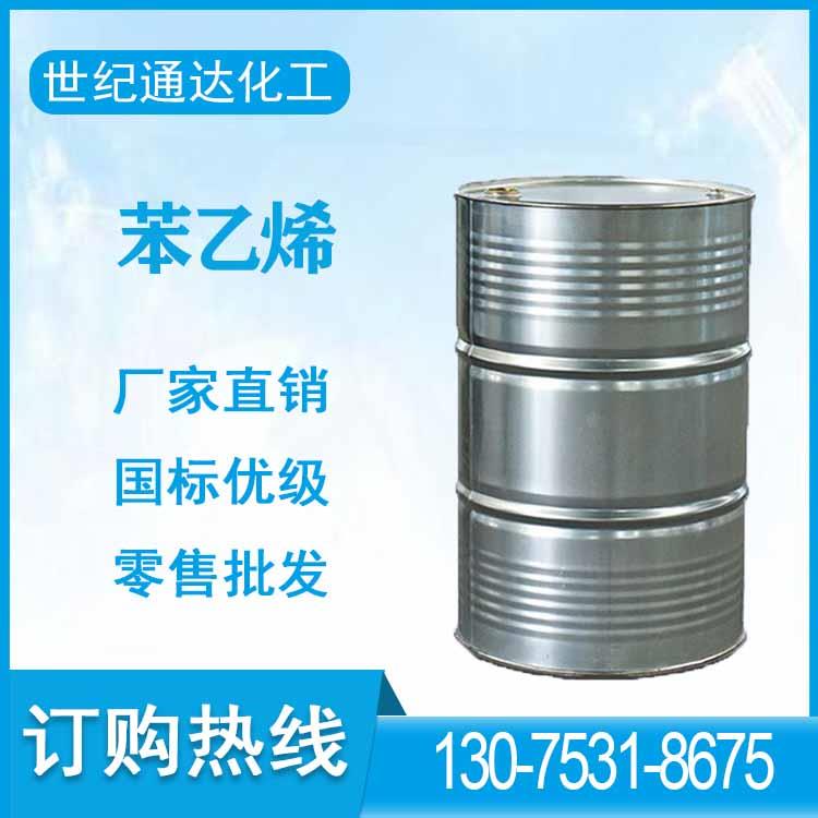 苯乙烯 镀锌桶 .jpg