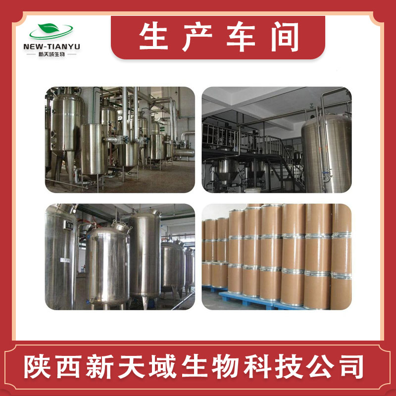 牡蛎提取物  厂家直销  物美价廉 质量保障