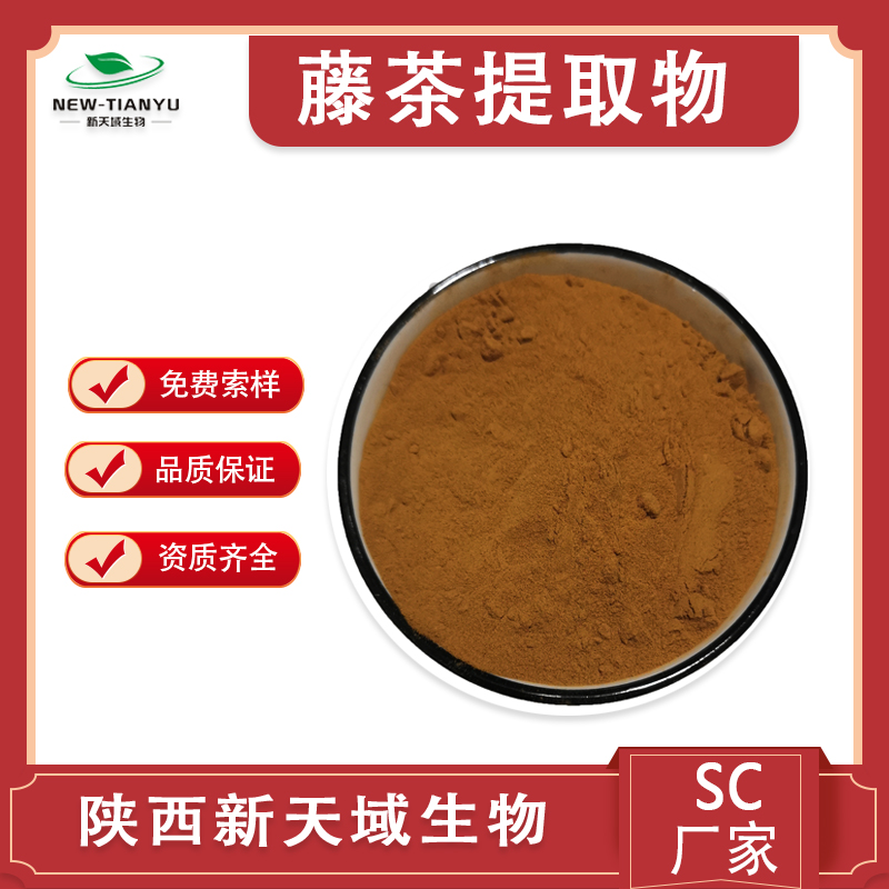 藤茶提取物
