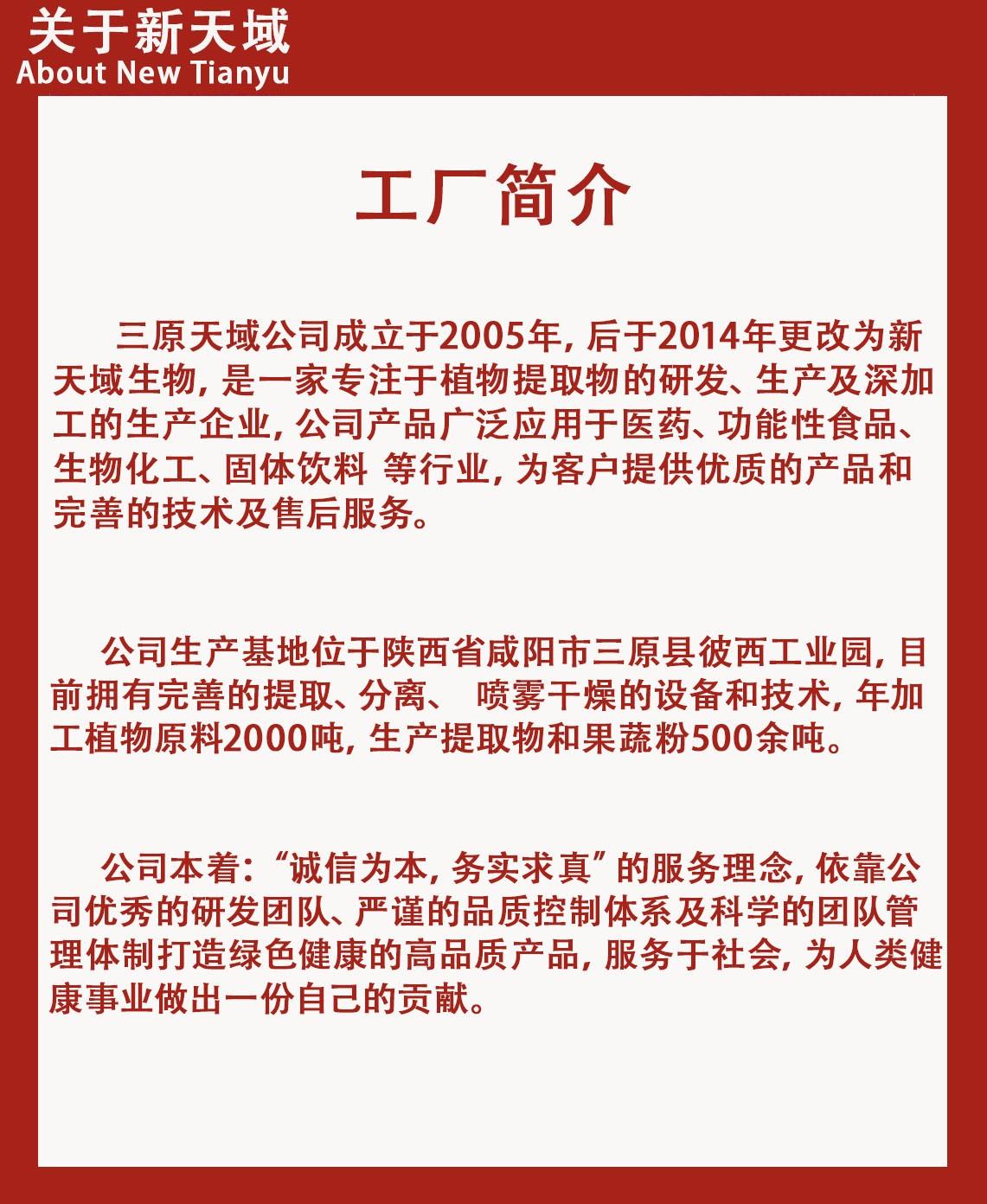 公司简介2.jpg