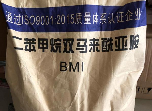 二苯甲烷双马来酰亚胺