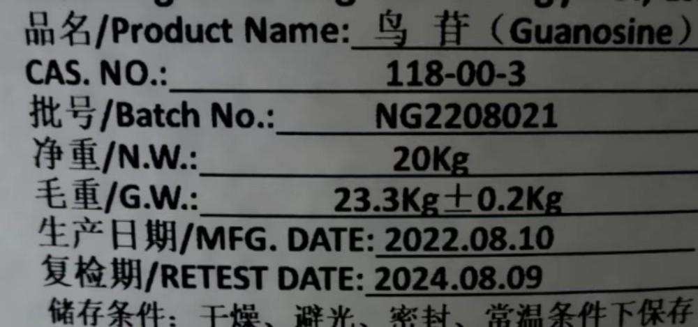 鸟苷，鸟嘌呤核苷，118-00-3