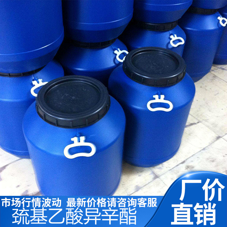 巯基乙酸异辛酯