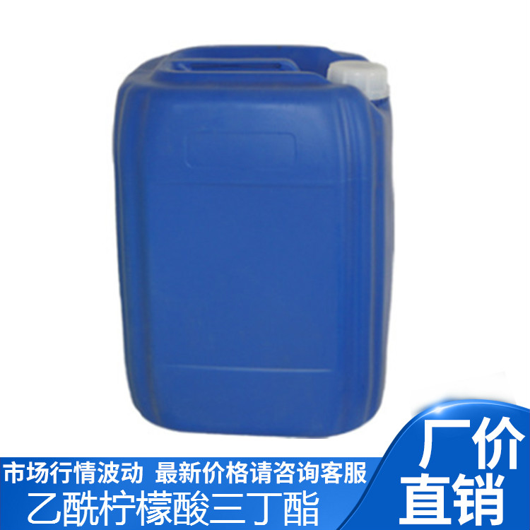 乙酰柠檬酸三丁酯