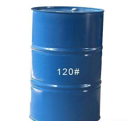 120号溶剂油