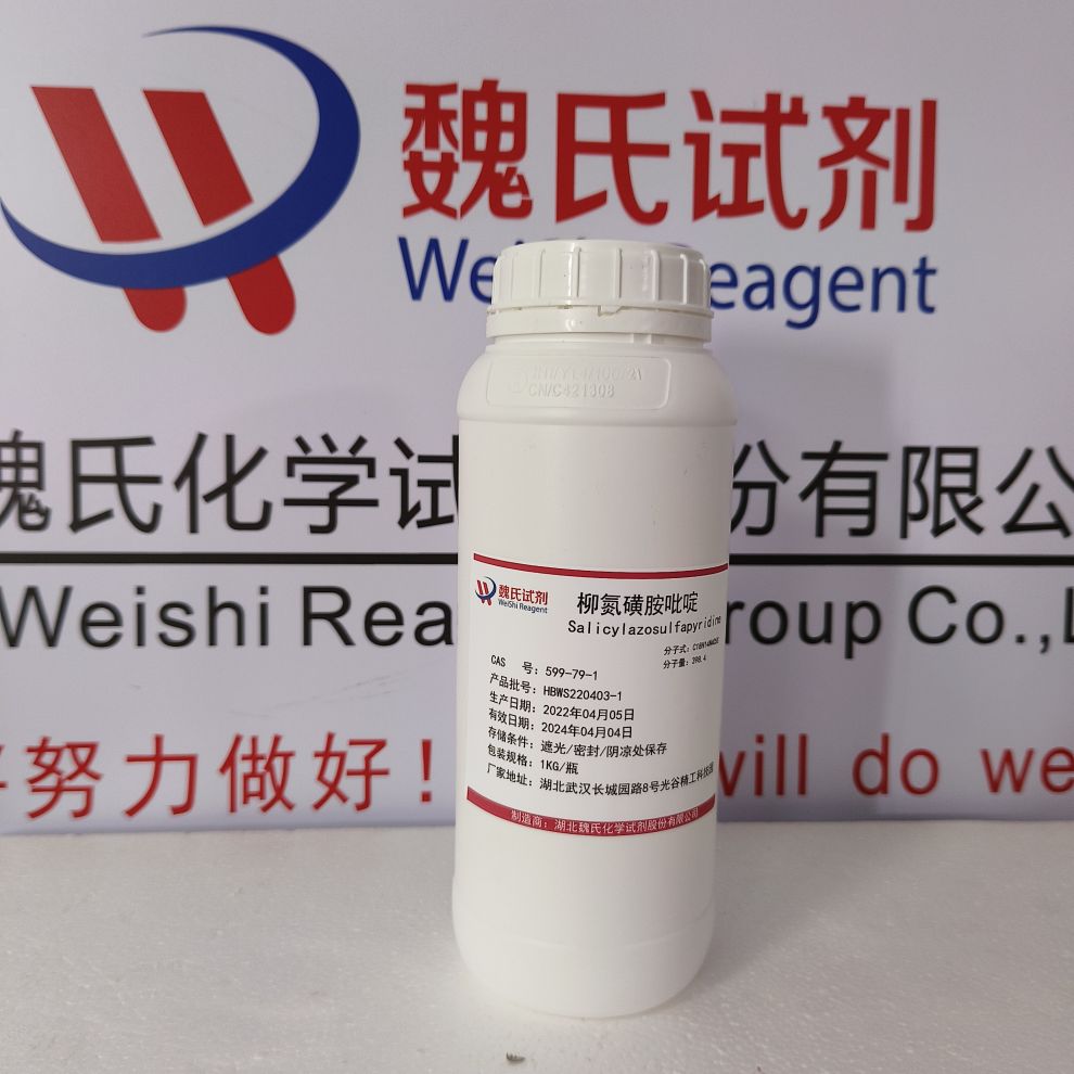 柳氮磺胺吡啶（中间体）—599-79-1