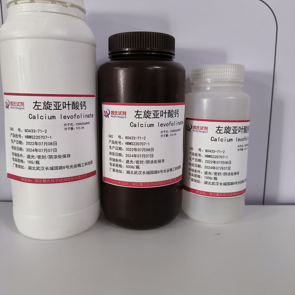 左亚叶酸钙—80433-71-2 