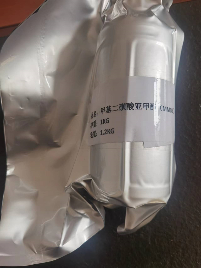 99591-74-9 甲烷二磺酸亚甲环酯（MMDS)