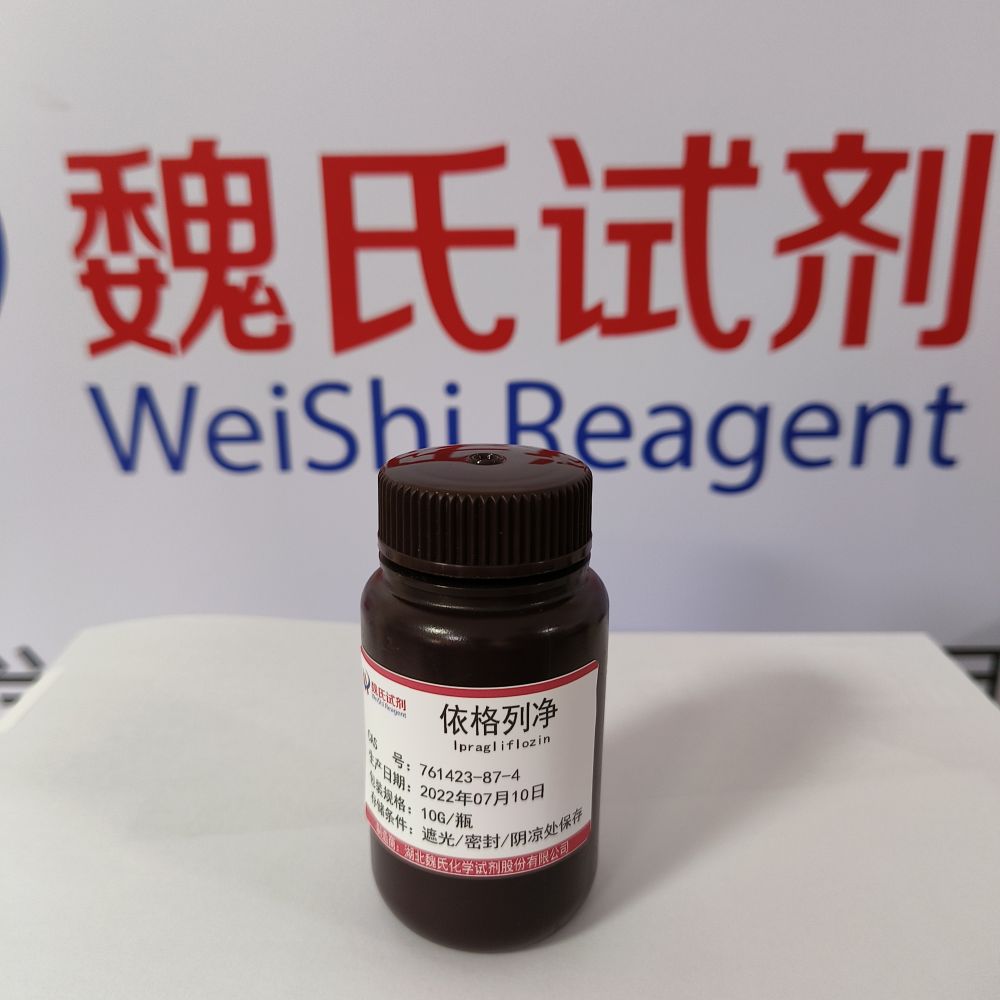 伊格列净—761423-87-4