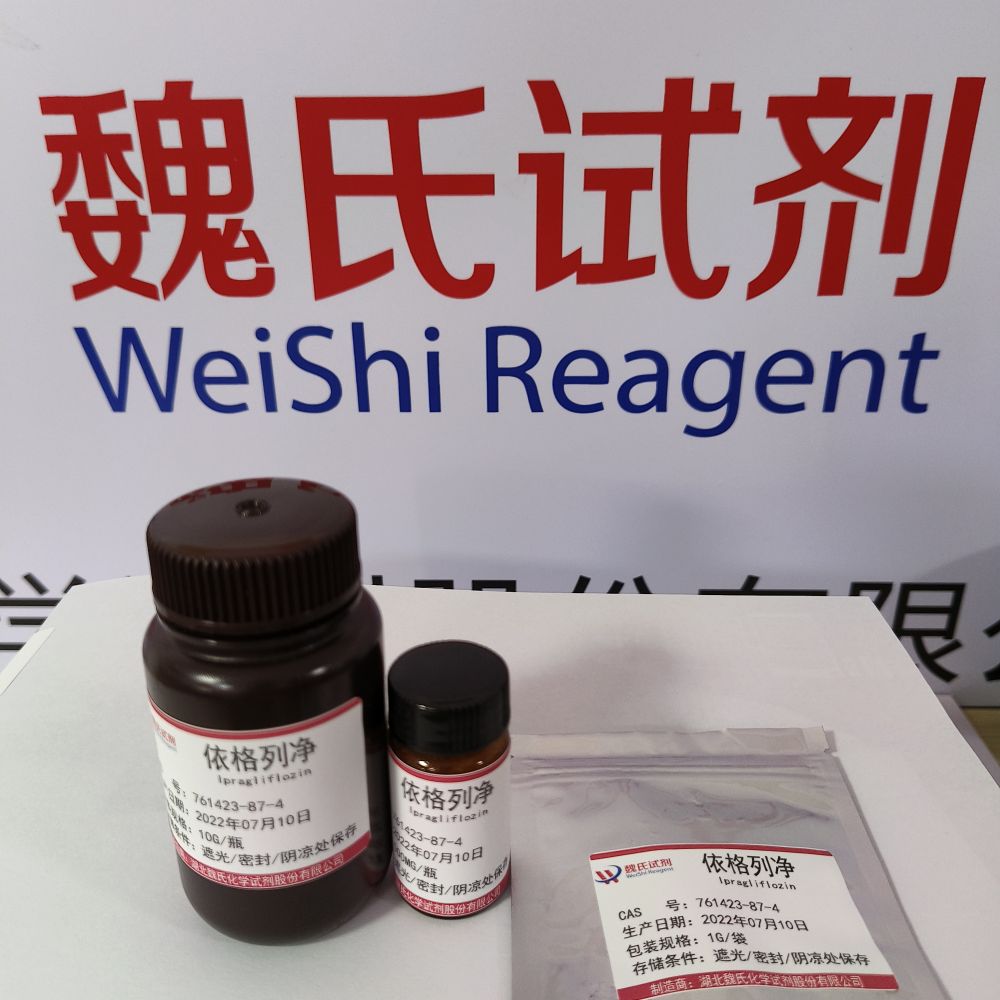 伊格列净—761423-87-4