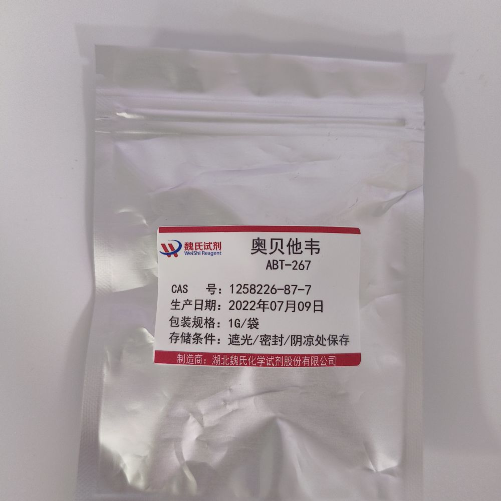 奥贝他韦—1258226-87-7