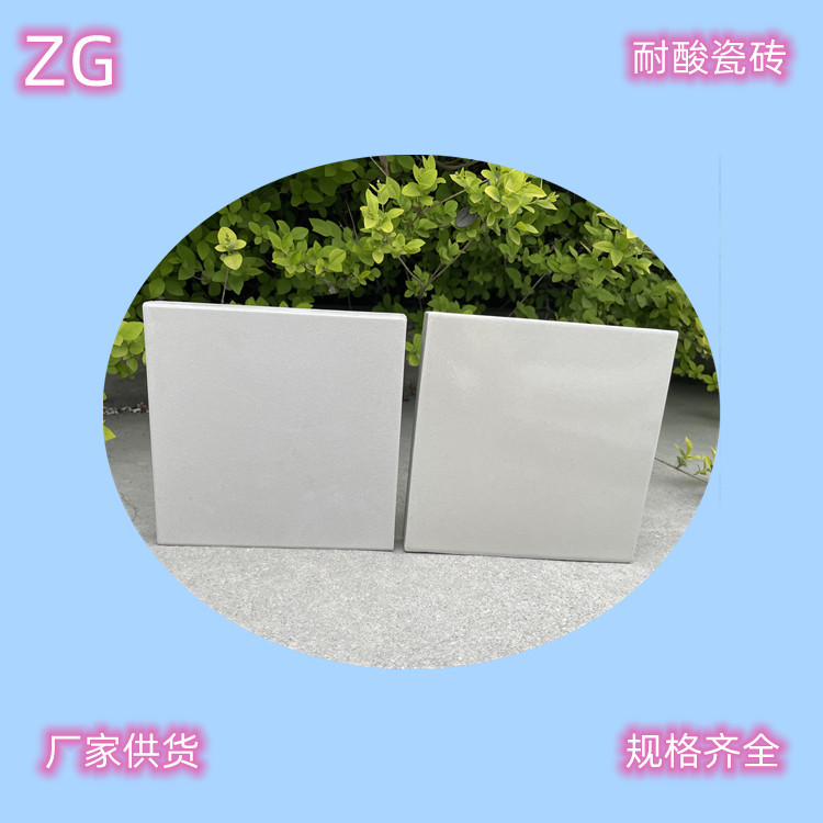 耐酸砖