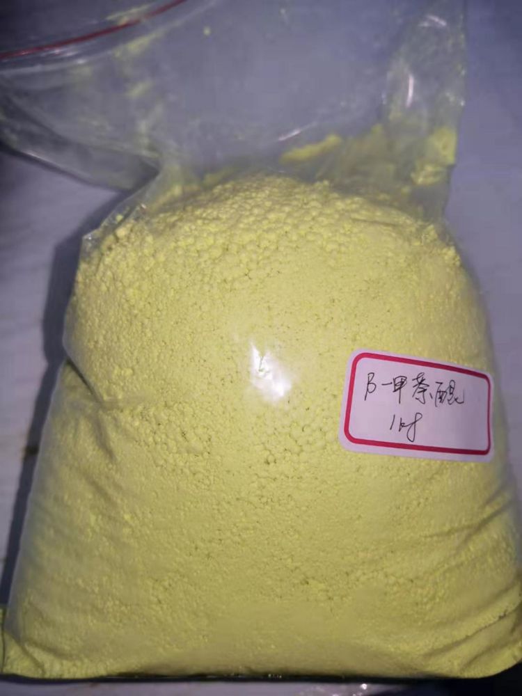 β-甲萘醌—58-27-5