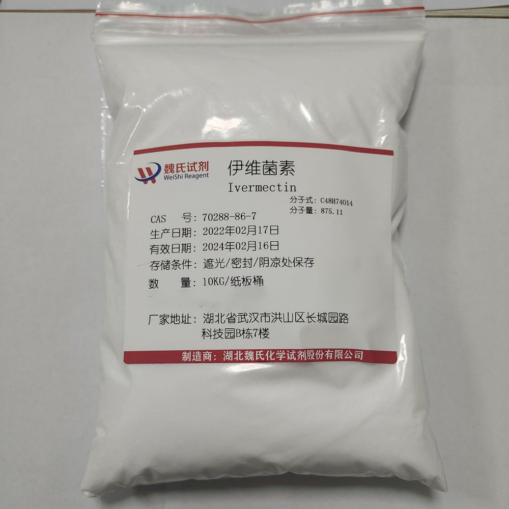 伊维菌素—70288-86-7