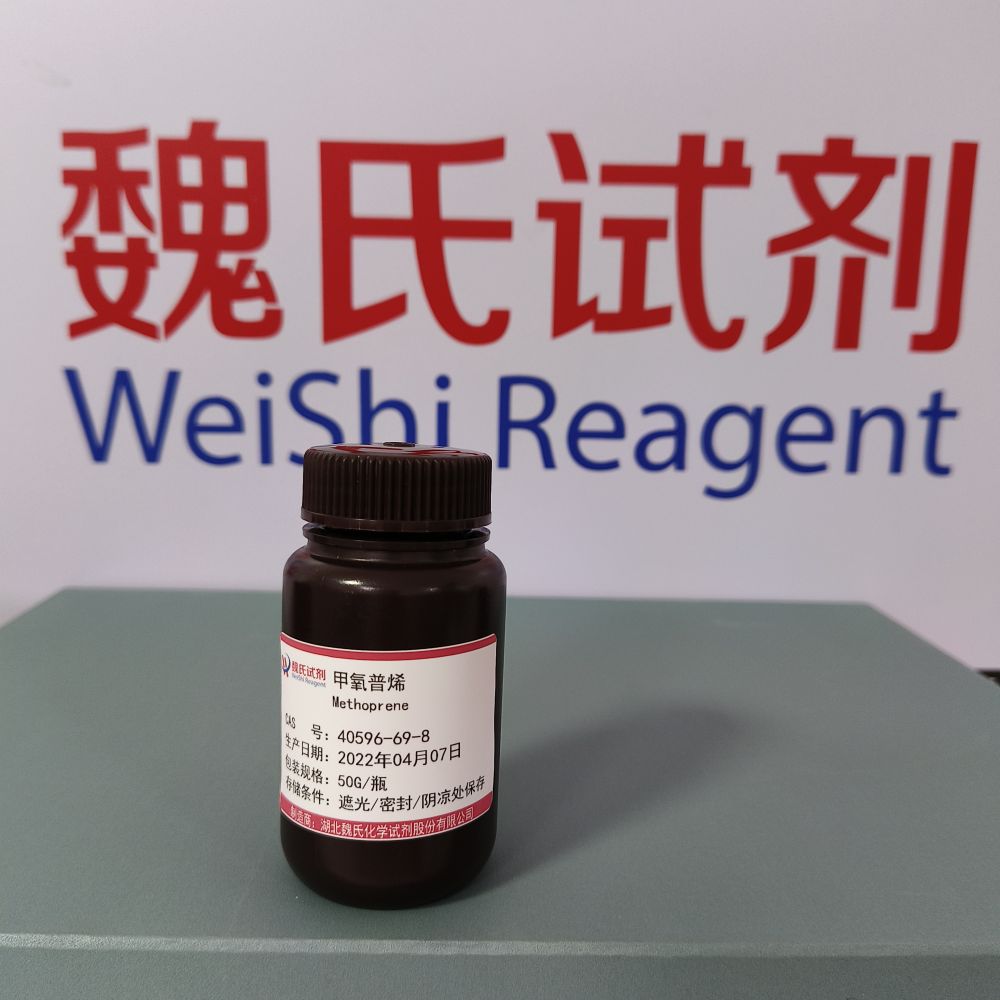 甲氧普烯—40596-69-8